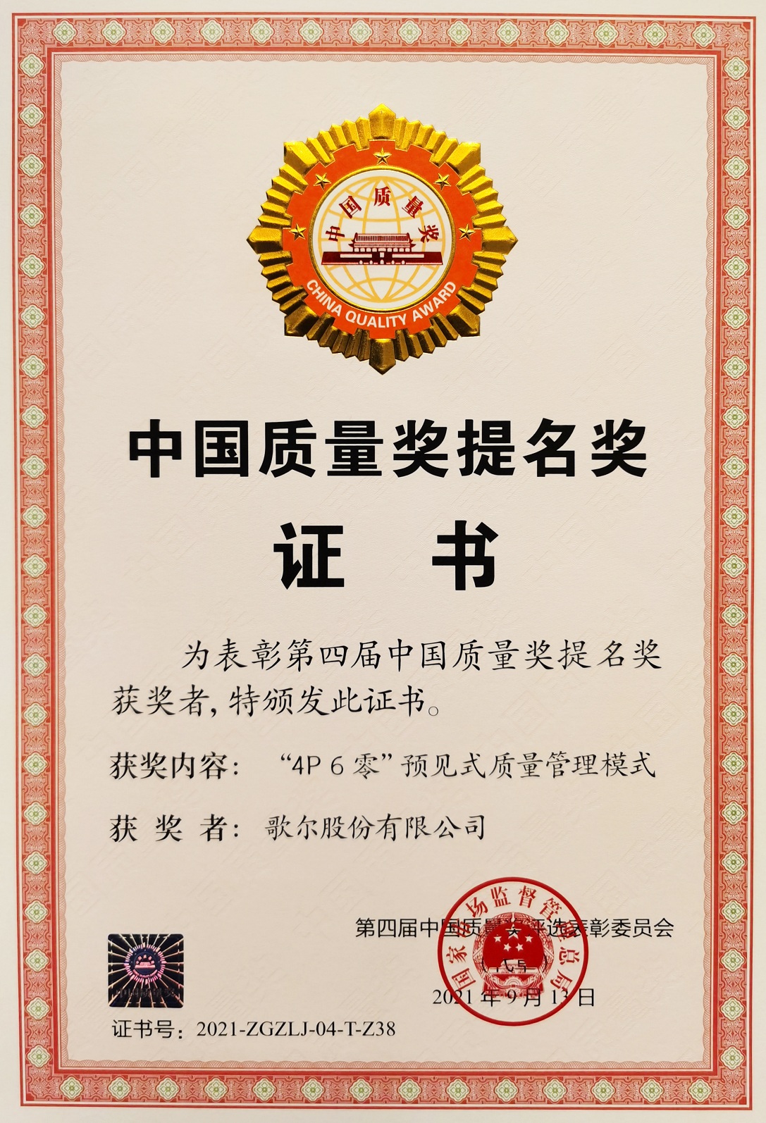 万彩吧·(中国游)有限公司官网