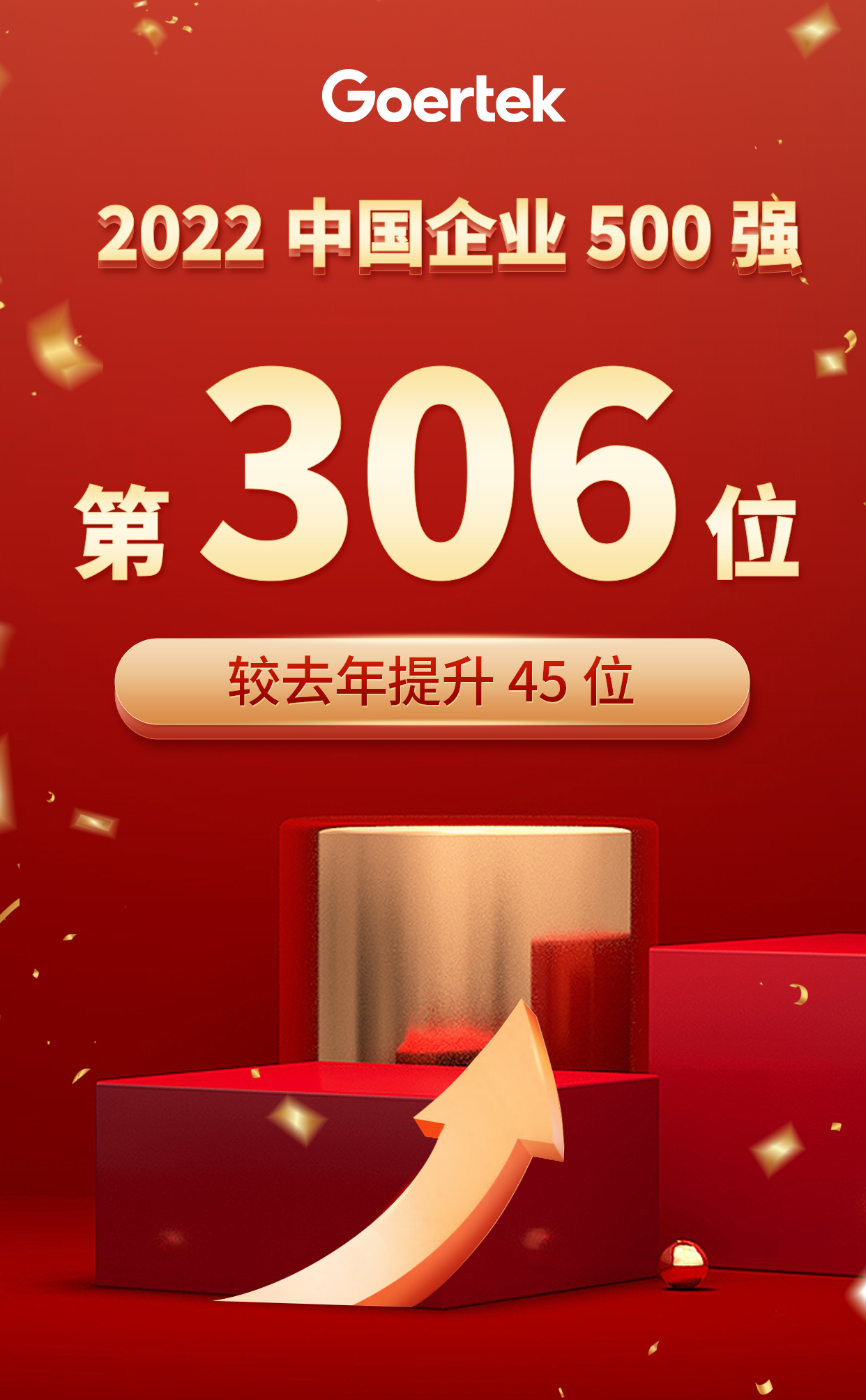 万彩吧·(中国游)有限公司官网